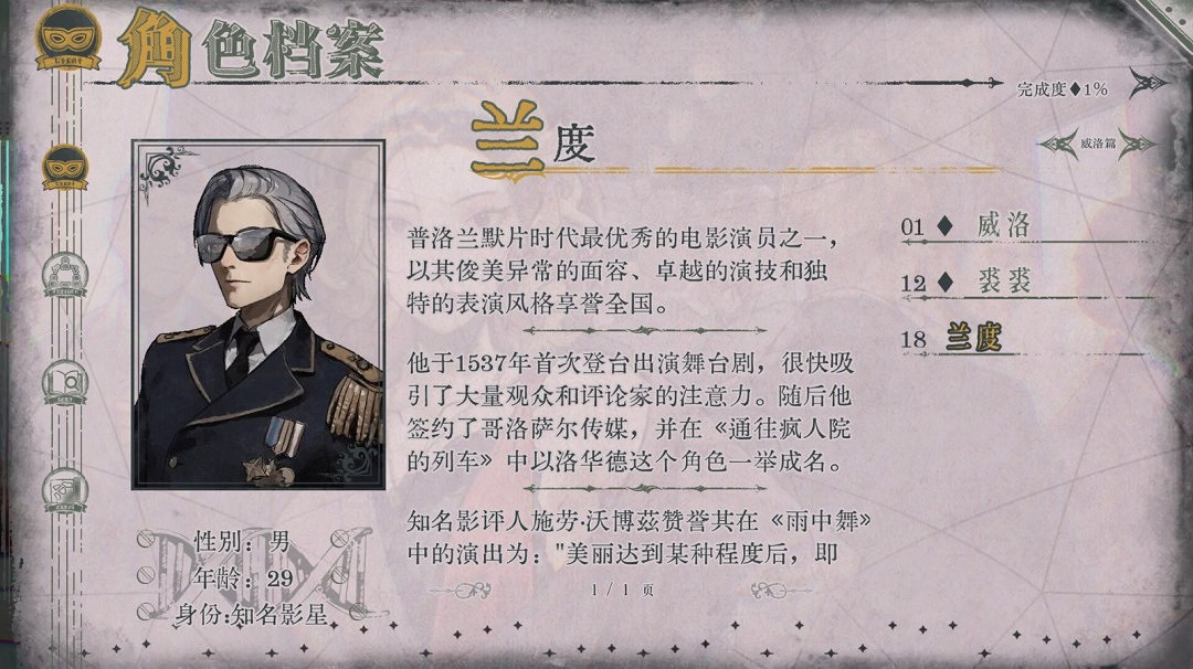 文字冒險遊戲《冒險聖歌德嘉的挽歌》Steam頁面開放 發售日待定 文字冒險遊戲《冒險聖歌德嘉的挽歌》Steam頁面開放 發售日待定