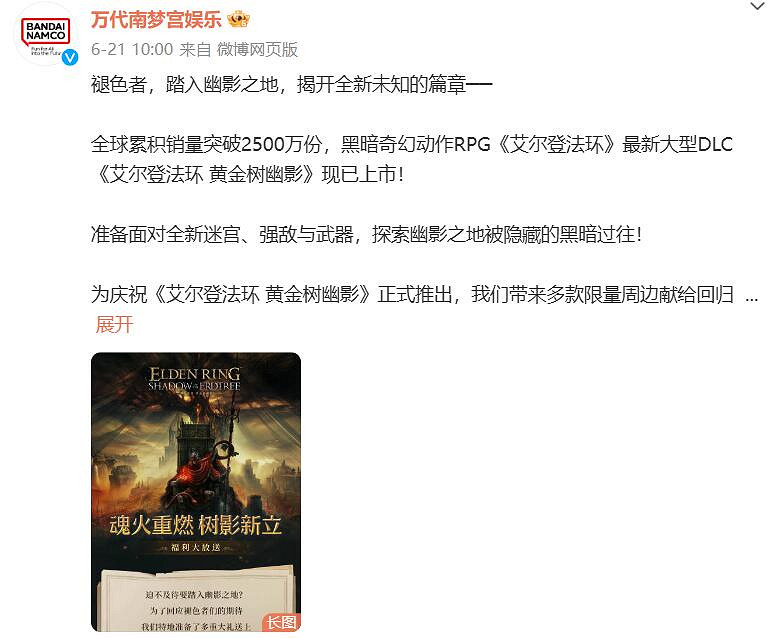 《艾爾登法環》中中國銷量介紹 《艾爾登法環》中中國銷量介紹