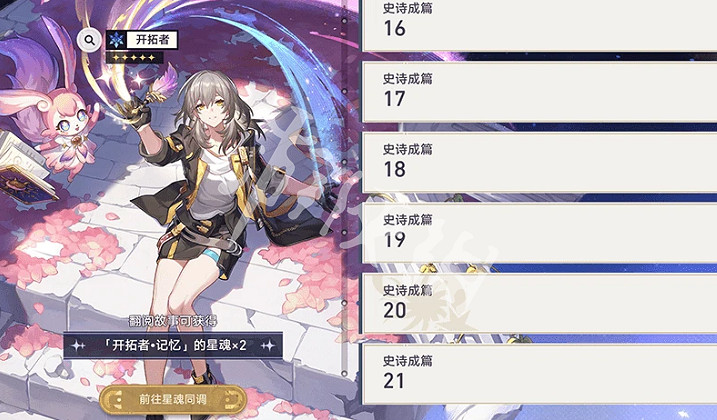 崩壞星穹鐵道3.2更新內容匯總 崩壞星穹鐵道3.2更新內容匯總