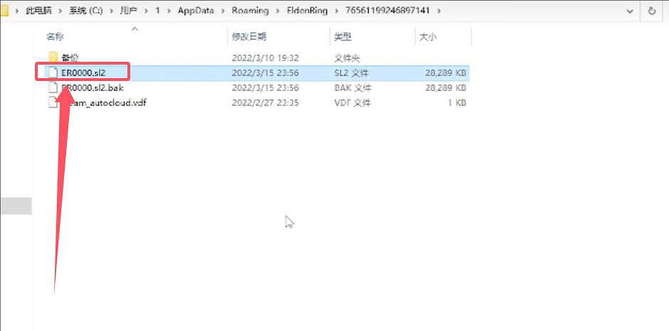 《艾爾登法環》存檔位置介紹 《艾爾登法環》存檔位置介紹