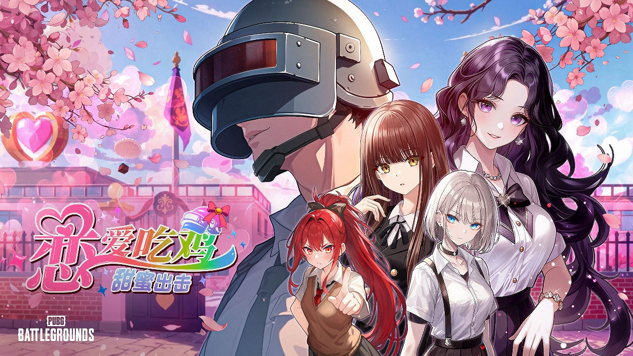 《PUBG》愚人節特別活動“戀愛吃雞,甜蜜出擊!”上線 《PUBG》愚人節特別活動“戀愛吃雞,甜蜜出擊!”上線