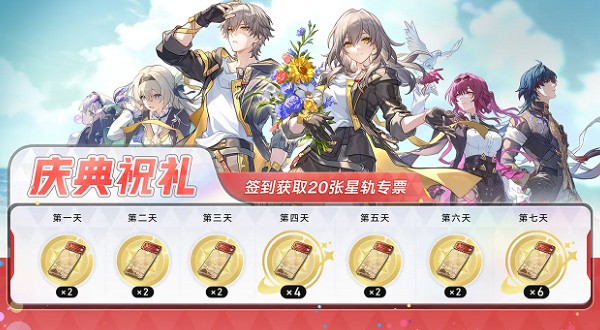 崩壞星穹鐵道3.2更新內容匯總 崩壞星穹鐵道3.2更新內容匯總