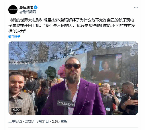 說話不過腦子?《當個創世神麥塊》主演聲稱從不讓孩子玩遊戲 說話不過腦子?《當個創世神麥塊》主演聲稱從不讓孩子玩遊戲