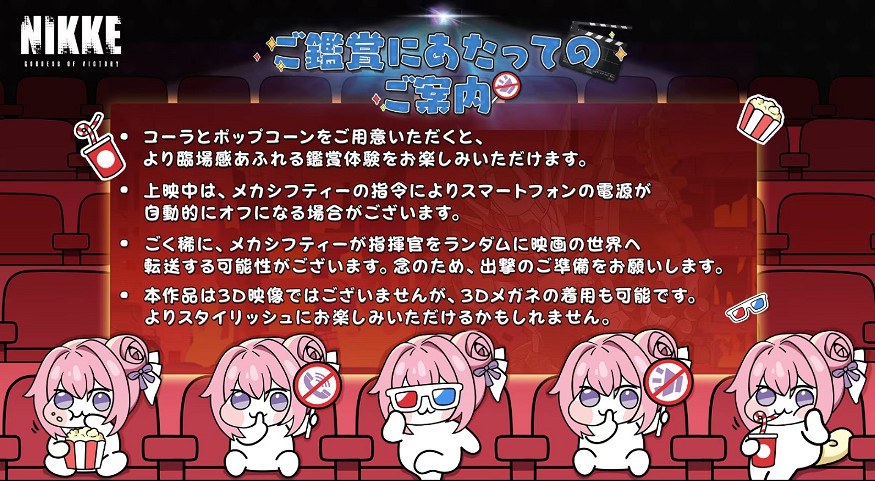 《妮姬:勝利女神》大電影《最終之戰》愚人PV首映! 《妮姬:勝利女神》大電影《最終之戰》愚人PV首映!