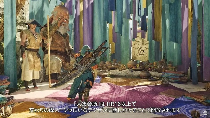 《怪獵荒野》“大集會所”4月4日開放 新任務同步上線