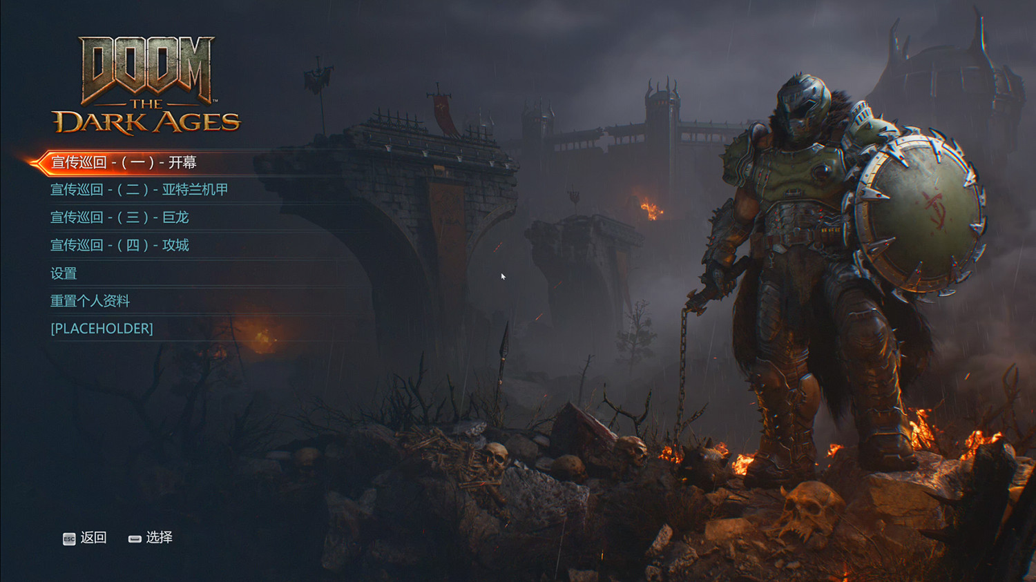 《DOOM：黑暗時代》試玩報告：殺神脫籠