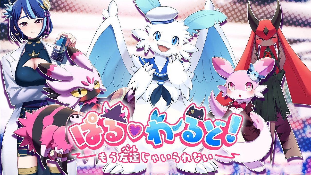 這下可以兄弟你好香了~《幻獸帕魯》戀愛模擬新作公布! 這下可以兄弟你好香了~《幻獸帕魯》戀愛模擬新作公布!