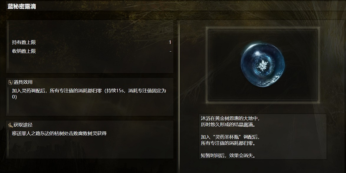 《艾爾登法環》法師畢業全套裝備推薦 《艾爾登法環》法師畢業全套裝備推薦