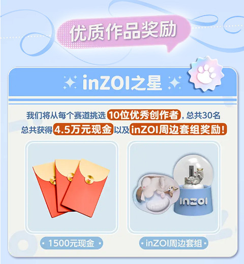 《inZOI》小紅書限時聯名活動道具領取 還可贏現金好禮 《inZOI》小紅書限時聯名活動道具領取 還可贏現金好禮