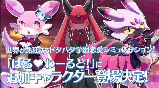 這下可以兄弟你好香了~《幻獸帕魯》戀愛模擬新作公布! 這下可以兄弟你好香了~《幻獸帕魯》戀愛模擬新作公布!