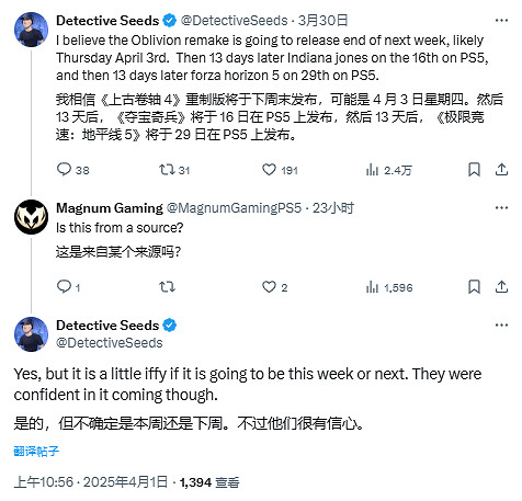 早報:《上古卷軸4RE》將明日公布?NS2直面會時長確認