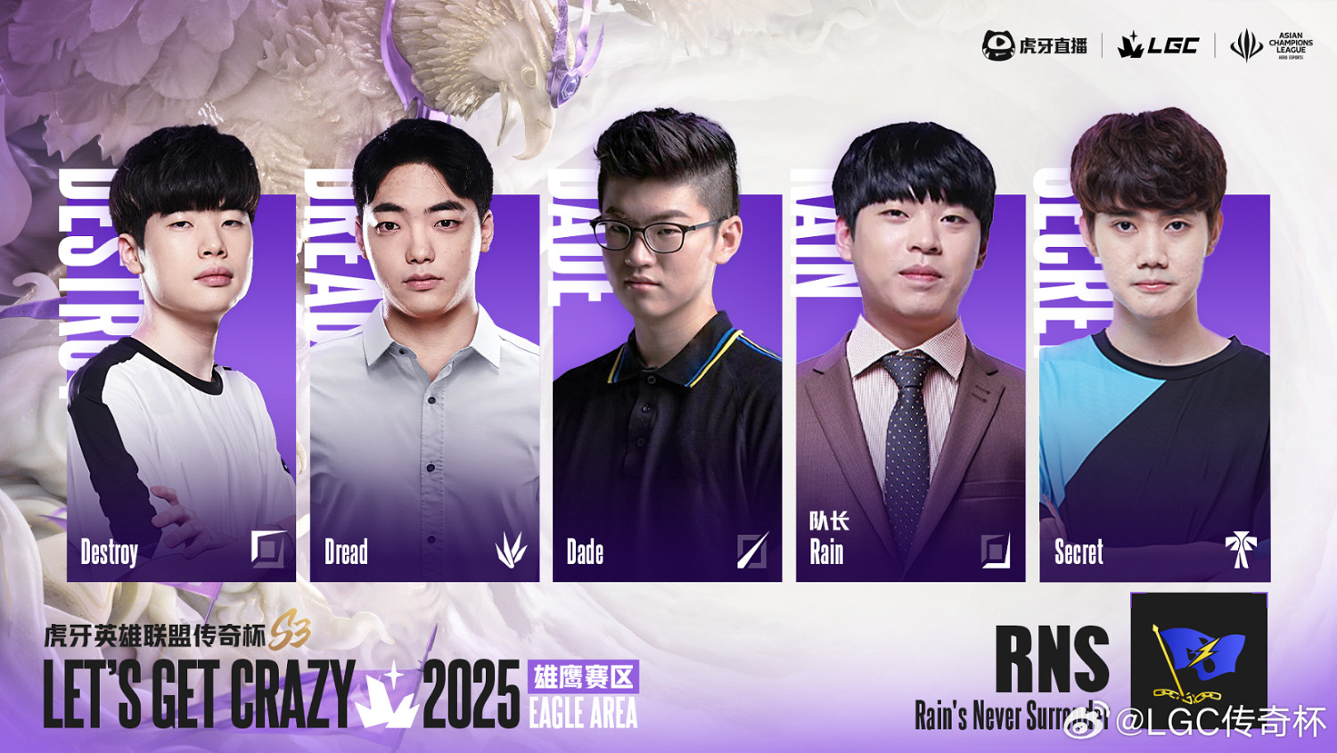 《英雄聯盟》老頭杯S3隊伍名單大全