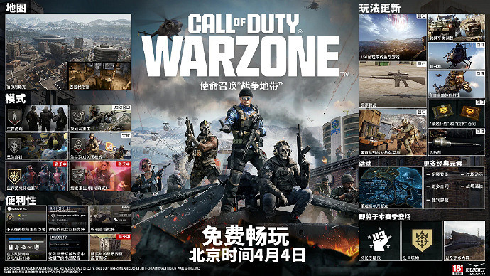 全新更新《黑色行動6》與《戰爭地帶》將推出舊地重遊! 全新更新《黑色行動6》與《戰爭地帶》將推出舊地重遊!