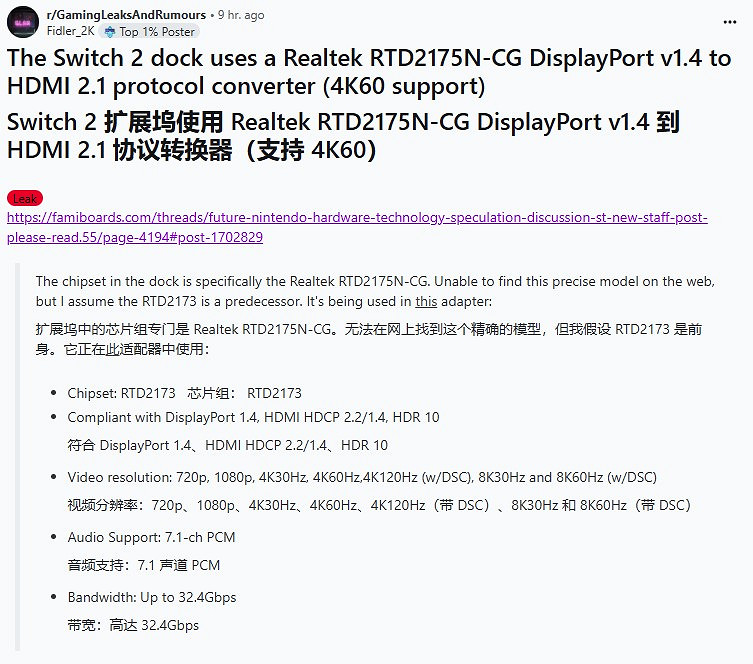 新發現表明Switch2底座晶片組極可能支援4K輸出