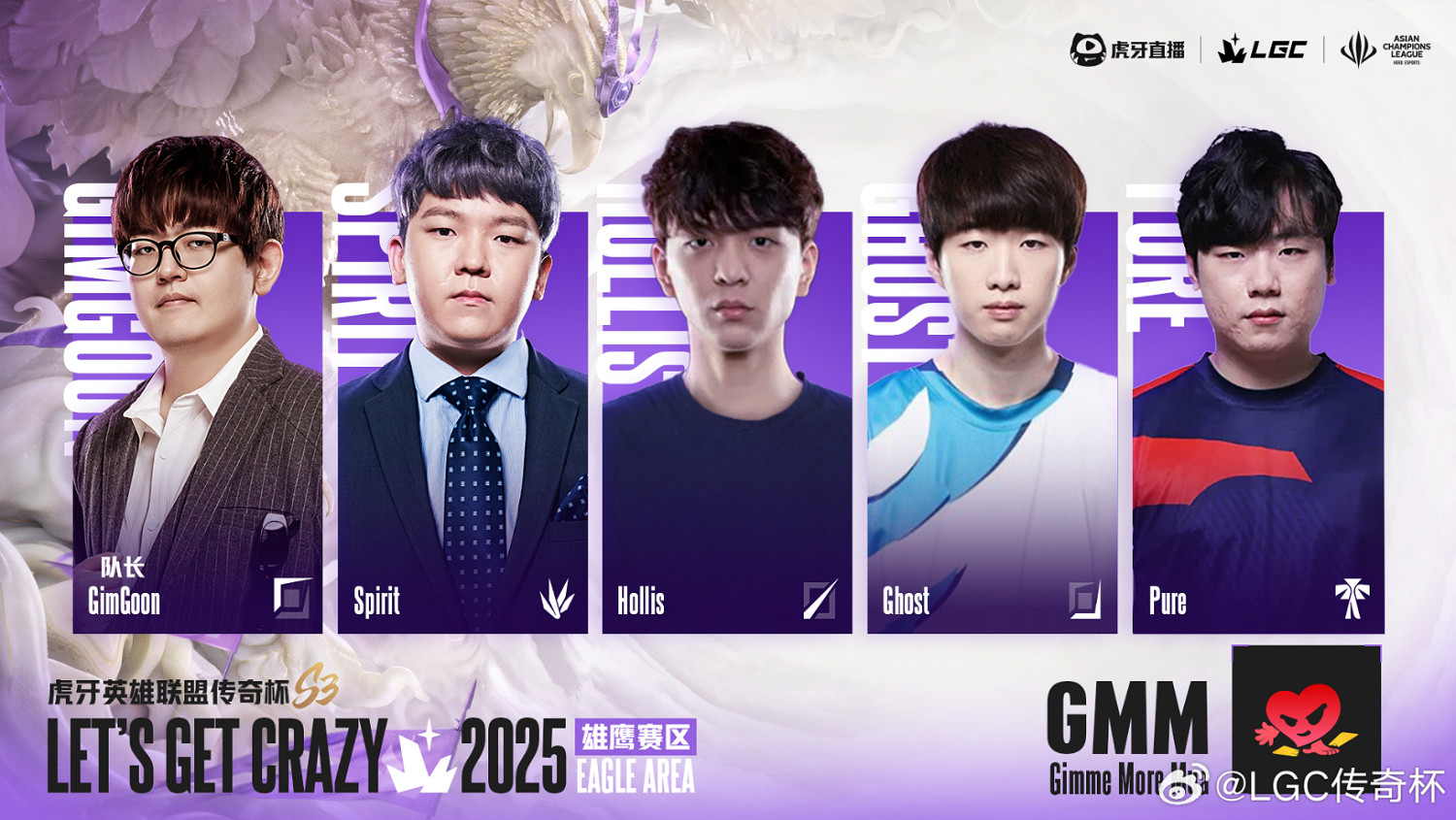 《英雄聯盟》老頭杯S3隊伍名單大全