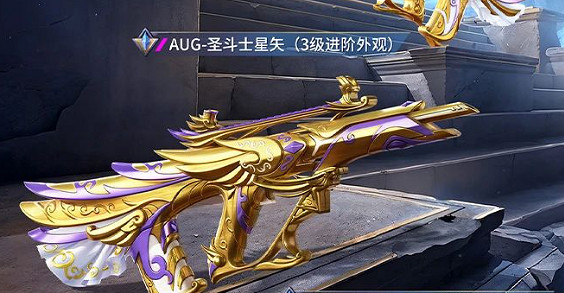 和平精英聖鬥士星矢連動皮膚一覽 和平精英聖鬥士星矢連動皮膚一覽