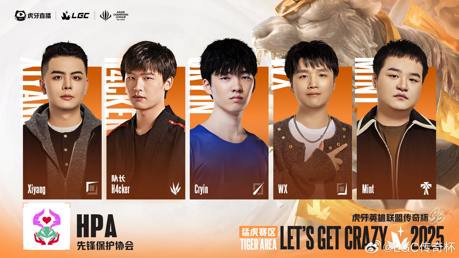 《英雄聯盟》老頭杯S3隊伍名單大全