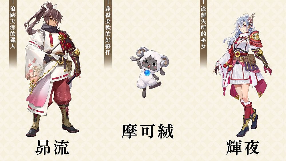 《符文工場 龍之天地》釋出主要角色「彼方」介紹影片