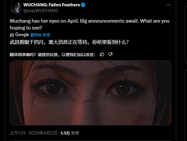 《明末 淵虛之羽》曬女主特寫畫面:四月將有重大消息 《明末 淵虛之羽》曬女主特寫畫面:四月將有重大消息