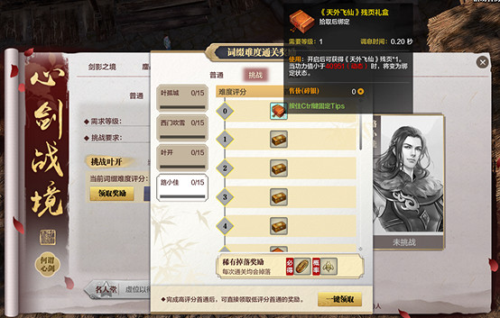 look in my eyes!解鎖春季資料片的春日江湖 look in my eyes!解鎖春季資料片的春日江湖