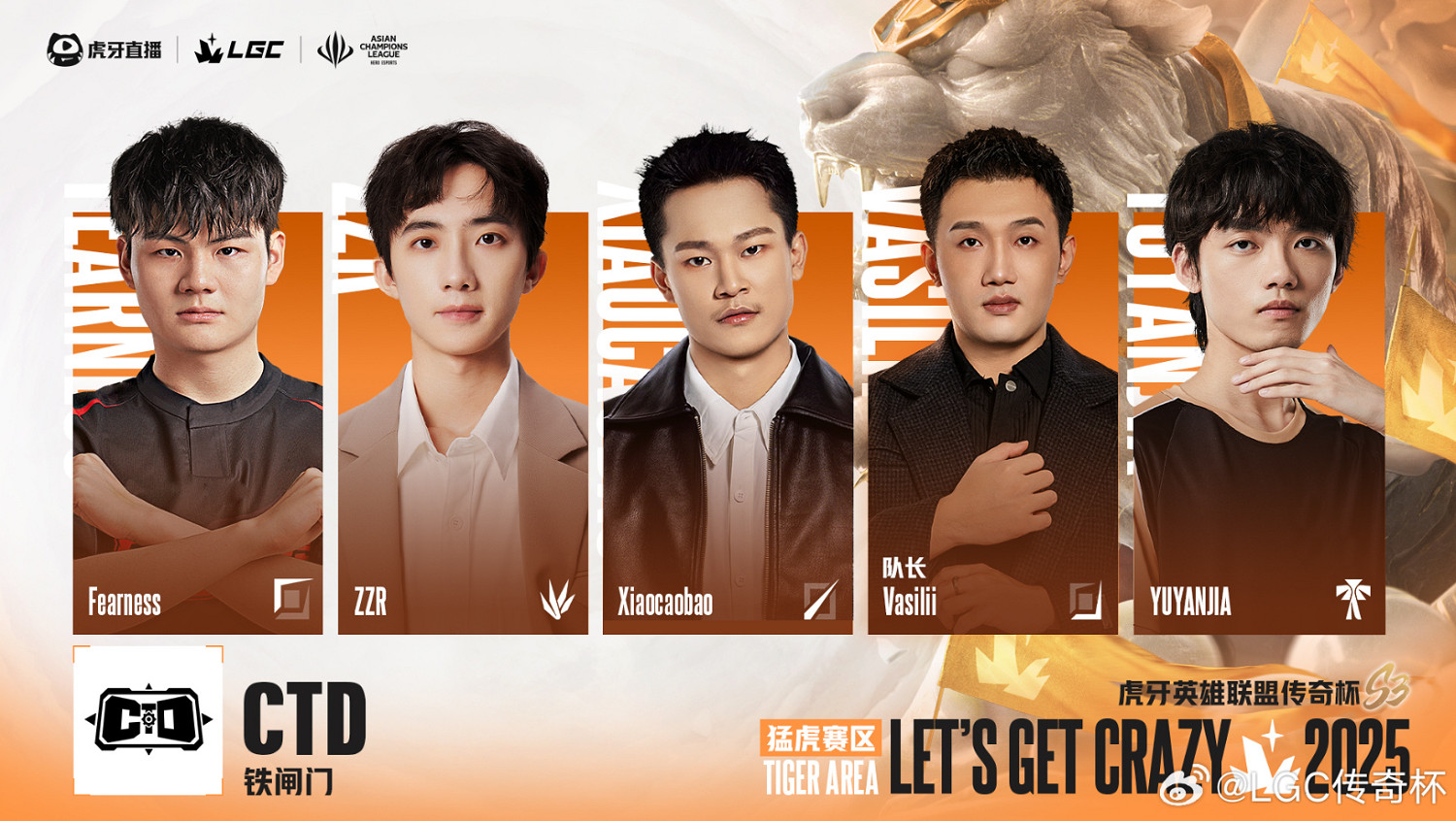 《英雄聯盟》老頭杯S3隊伍名單大全