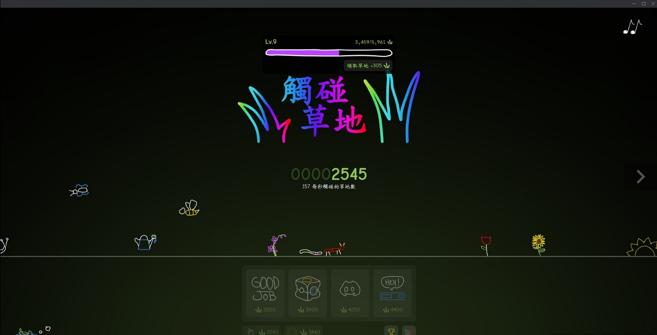 Discord愚人節遊戲《觸碰草地》上線 通關獲限定頭像