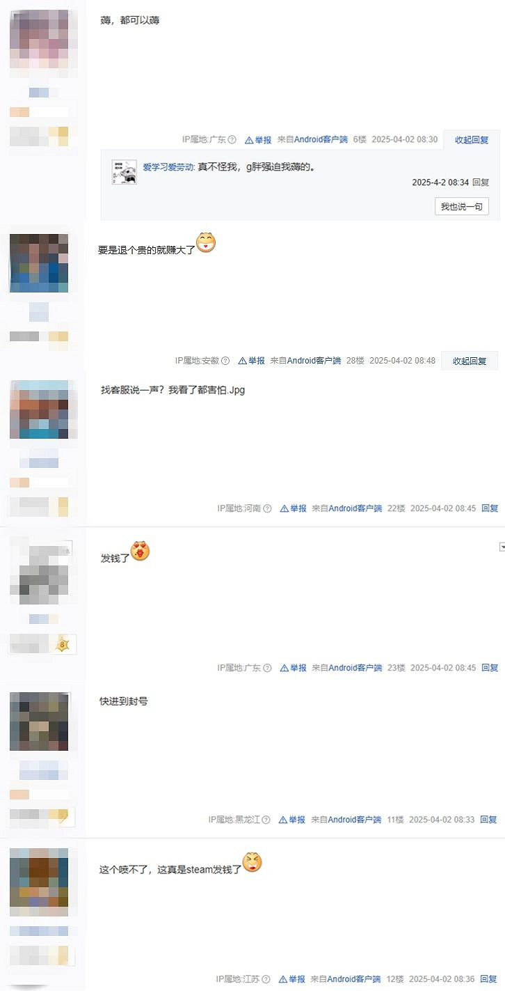 這真是G胖發錢了!玩家收到Steam同一遊戲多次退款 這真是G胖發錢了!玩家收到Steam同一遊戲多次退款