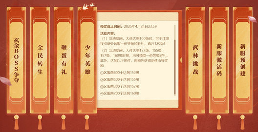 【騰蛇踏淵】特別活動“後起之秀”開啟,此刻進服正當時! 【騰蛇踏淵】特別活動“後起之秀”開啟,此刻進服正當時!