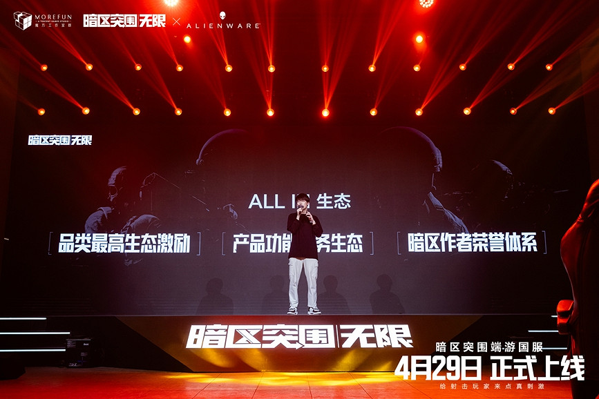 魔方首款端遊《暗區突圍：無限》中國伺服器定檔4月29日，給射擊玩家來點真刺激