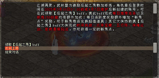 【騰蛇踏淵】特別活動“後起之秀”開啟,此刻進服正當時! 【騰蛇踏淵】特別活動“後起之秀”開啟,此刻進服正當時!