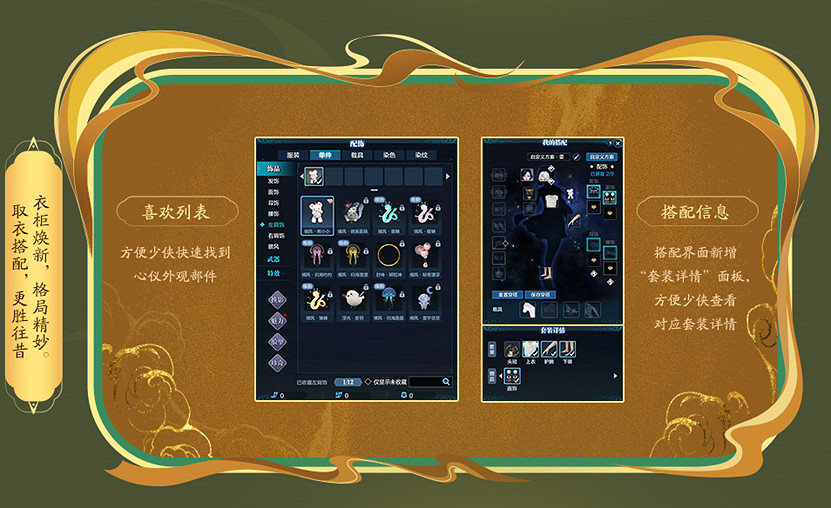 look in my eyes!解鎖春季資料片的春日江湖 look in my eyes!解鎖春季資料片的春日江湖