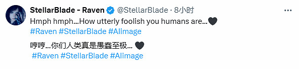 難道是在暗示？《劍星》“渡鴉”角色DLC或許真的存在