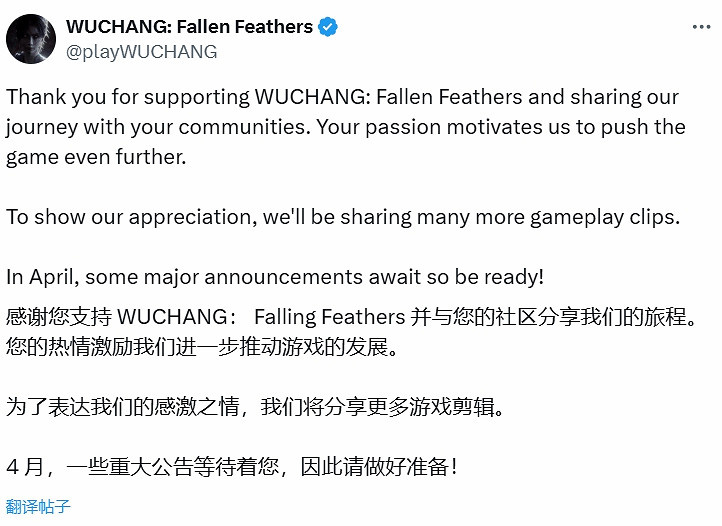 《明末 淵虛之羽》曬女主特寫畫面:四月將有重大消息 《明末 淵虛之羽》曬女主特寫畫面:四月將有重大消息