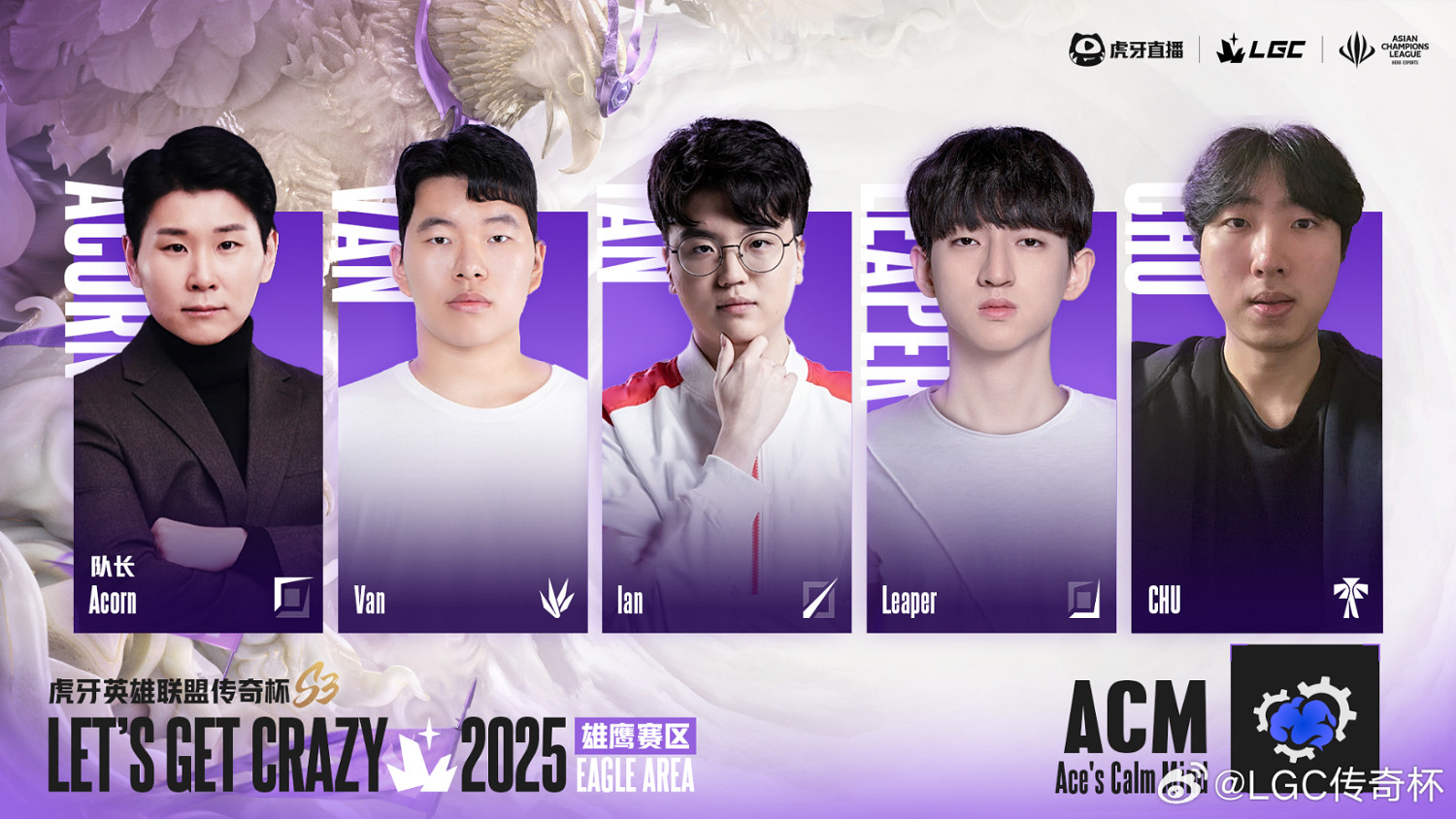 《英雄聯盟》老頭杯S3隊伍名單大全