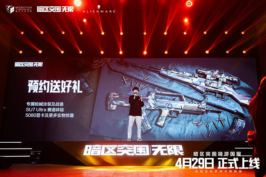 魔方首款端遊《暗區突圍：無限》中國伺服器定檔4月29日，給射擊玩家來點真刺激