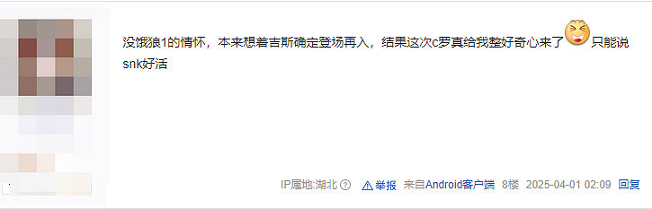 《餓狼》新作二測就結束了?網友已經有戒斷反應了
