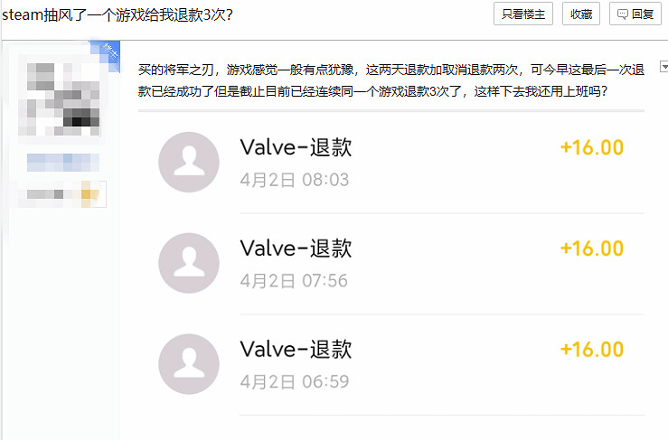 這真是G胖發錢了!玩家收到Steam同一遊戲多次退款 這真是G胖發錢了!玩家收到Steam同一遊戲多次退款