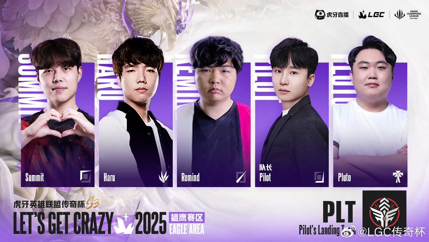 《英雄聯盟》老頭杯S3隊伍名單大全