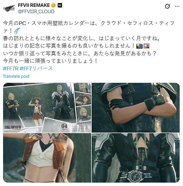 《最終幻想7RE》4月日曆壁紙公布:牛仔蒂法俏皮可愛! 《最終幻想7RE》4月日曆壁紙公布:牛仔蒂法俏皮可愛!