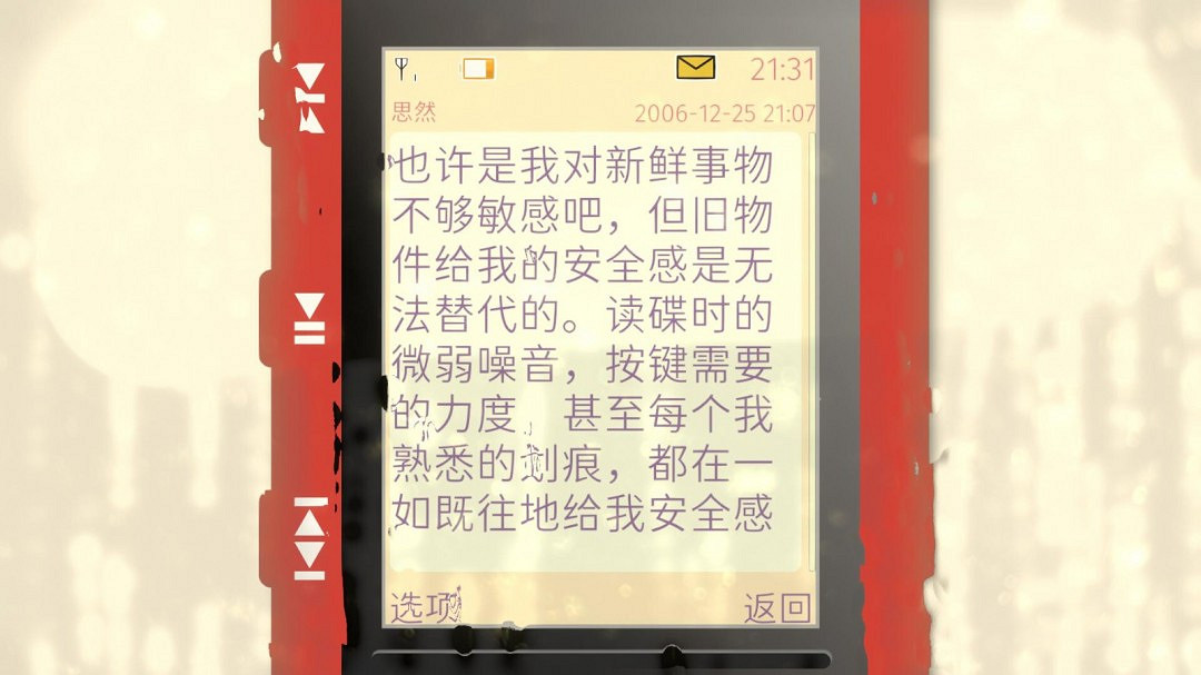 文字冒險遊戲《語默行間》Steam頁面開放 明年發售