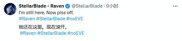 難道是在暗示？《劍星》“渡鴉”角色DLC或許真的存在