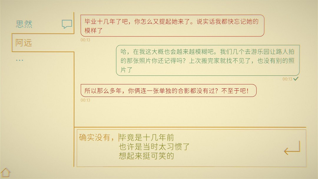 文字冒險遊戲《語默行間》Steam頁面開放 明年發售