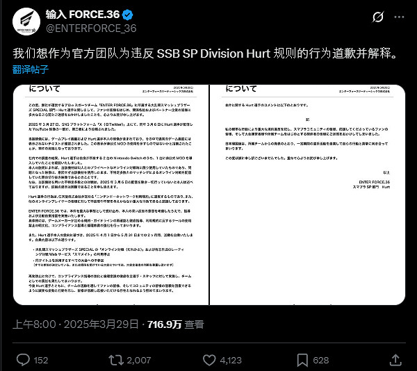 任天堂大亂鬥選手用mod遭禁賽！東西網友意見兩極化