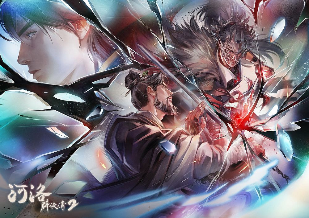 開新作《河洛群俠傳2》揭開背景故事 主角設定等情報