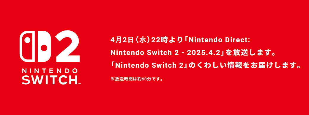 Switch2正式公布在即！總結下7個事實與4個傳言