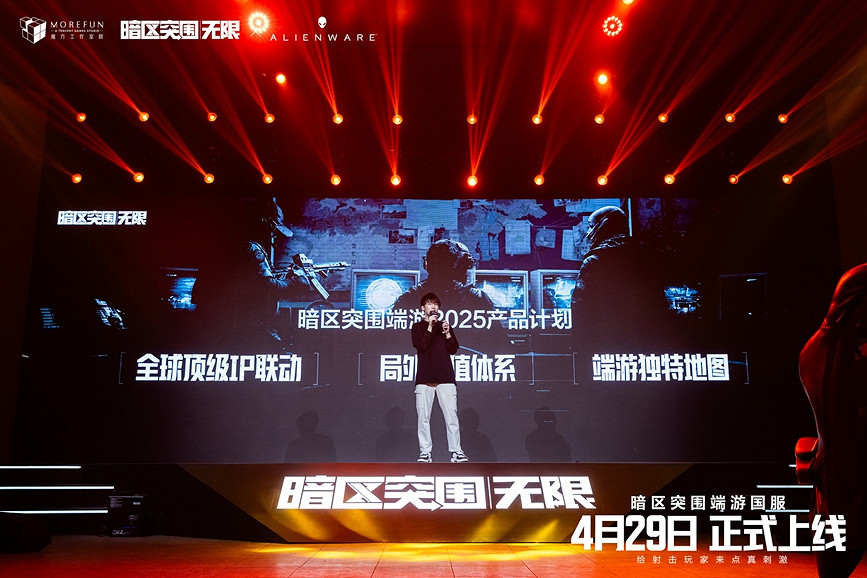 魔方首款端遊《暗區突圍：無限》中國伺服器定檔4月29日，給射擊玩家來點真刺激