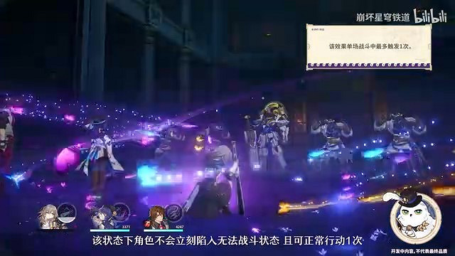 《崩壞:星穹鐵道》 「遐蝶:遐瑕不分,嘰米慘遭發配哀地裡亞」 《崩壞:星穹鐵道》 「遐蝶:遐瑕不分,嘰米慘遭發配哀地裡亞」
