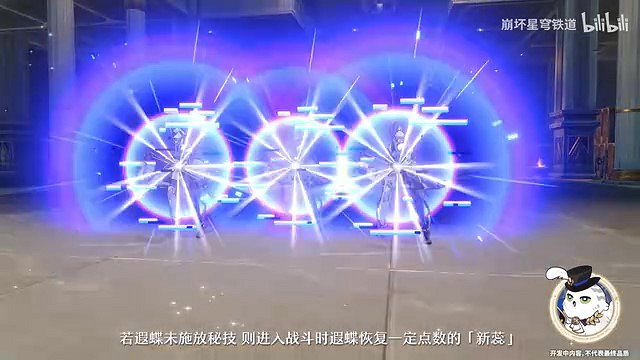 《崩壞:星穹鐵道》 「遐蝶:遐瑕不分,嘰米慘遭發配哀地裡亞」 《崩壞:星穹鐵道》 「遐蝶:遐瑕不分,嘰米慘遭發配哀地裡亞」