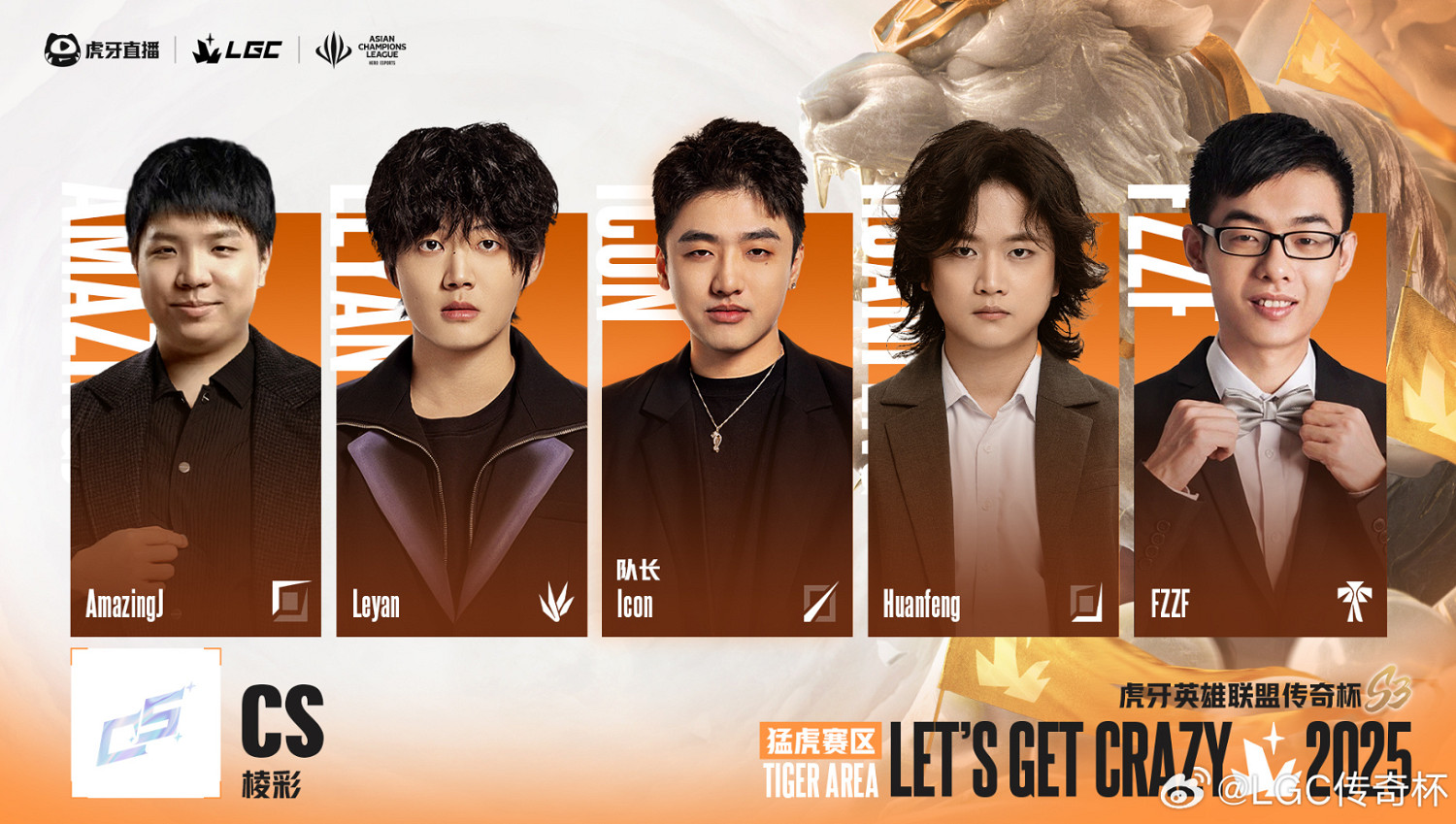 《英雄聯盟》老頭杯S3隊伍名單大全