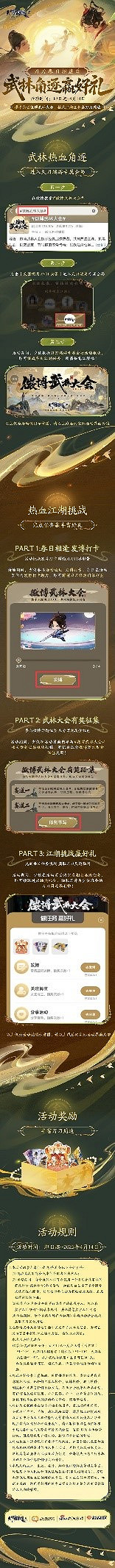 look in my eyes!解鎖春季資料片的春日江湖 look in my eyes!解鎖春季資料片的春日江湖